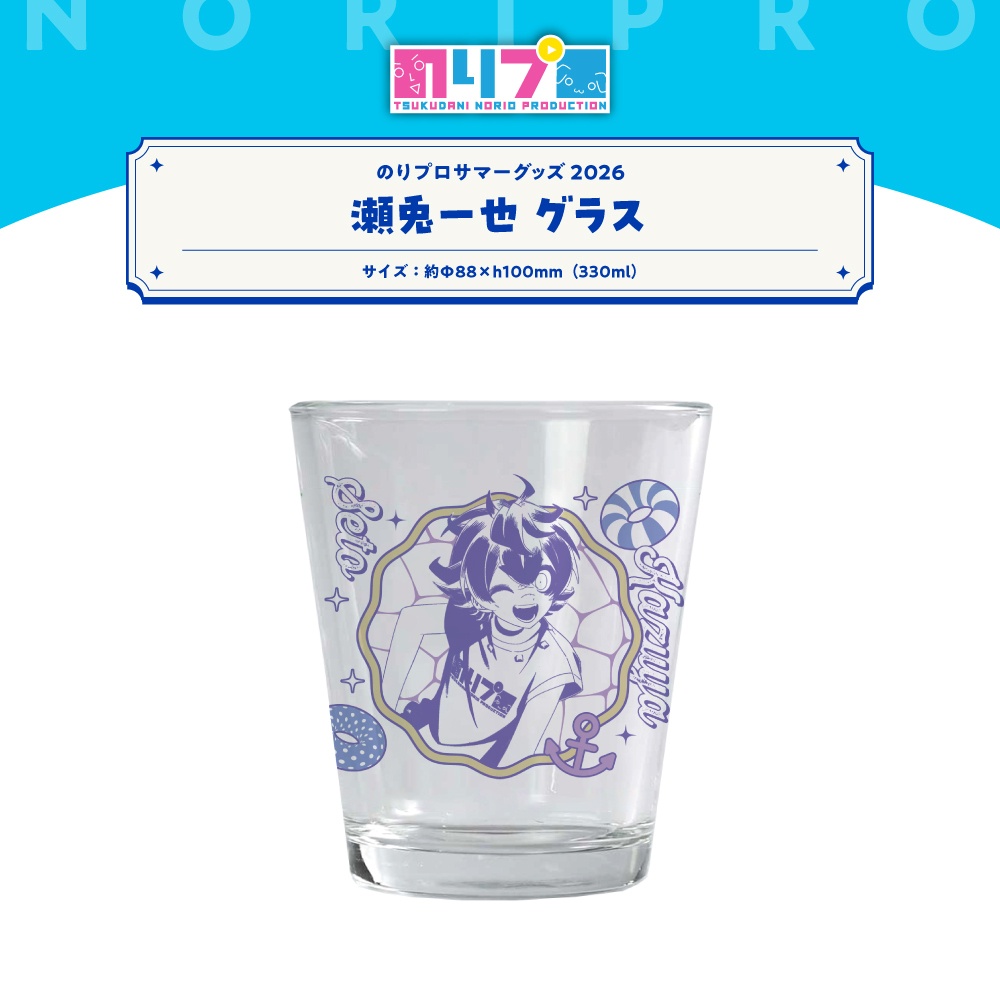のりプロサマーグッズ2026 グラス