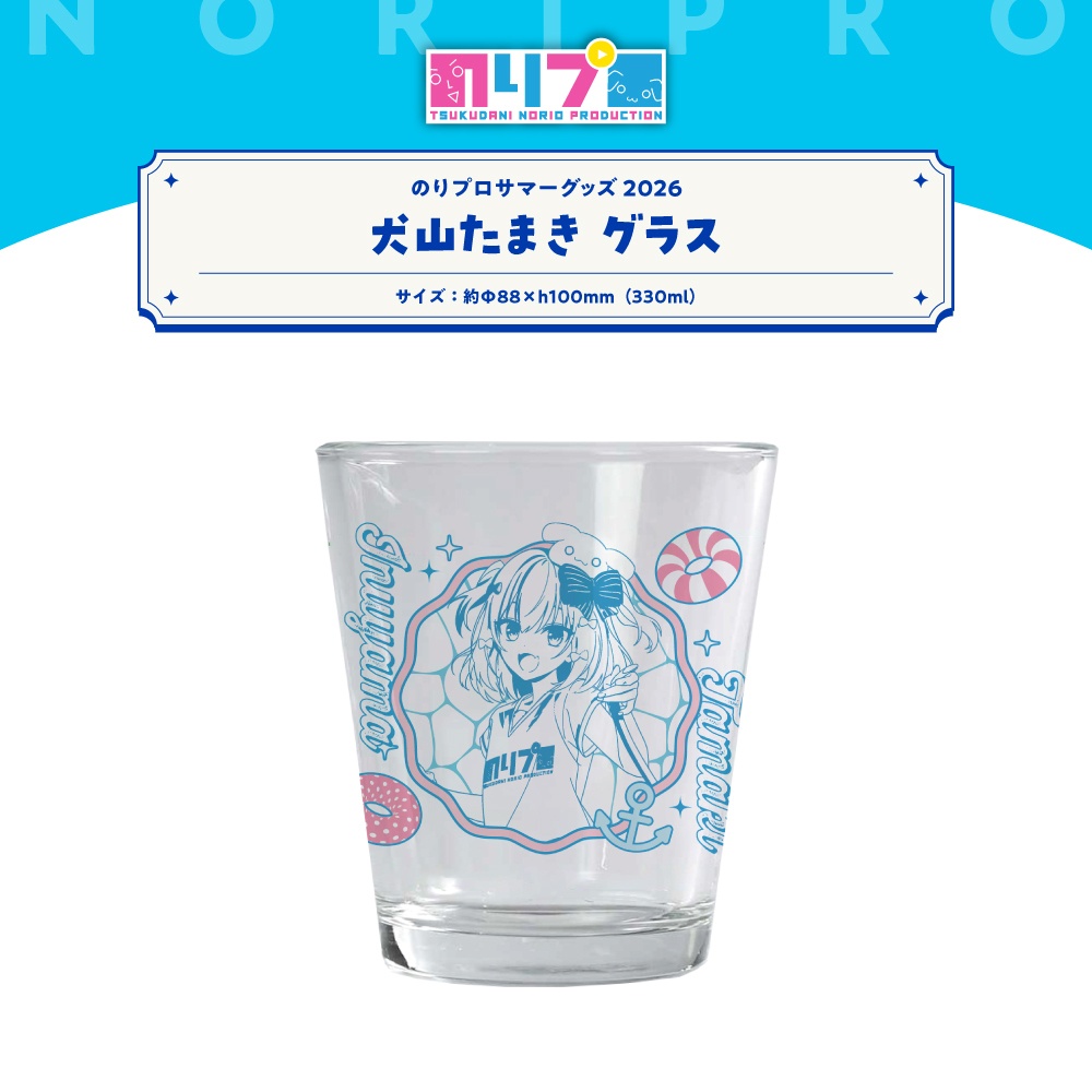 のりプロサマーグッズ2026 グラス