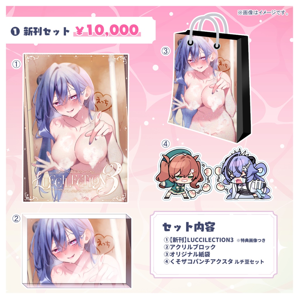 透々ルチカ製作委員会 頒布物通販