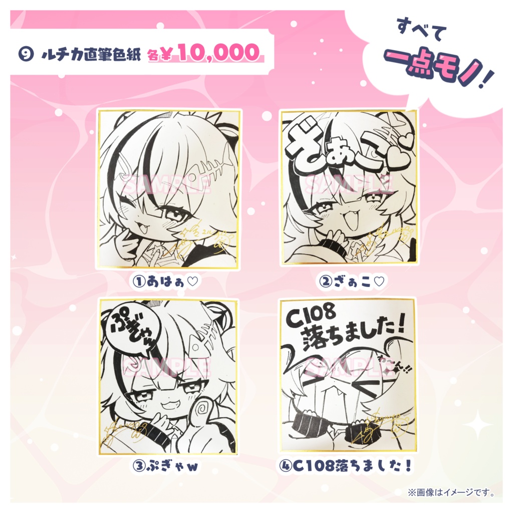 透々ルチカ製作委員会 頒布物通販