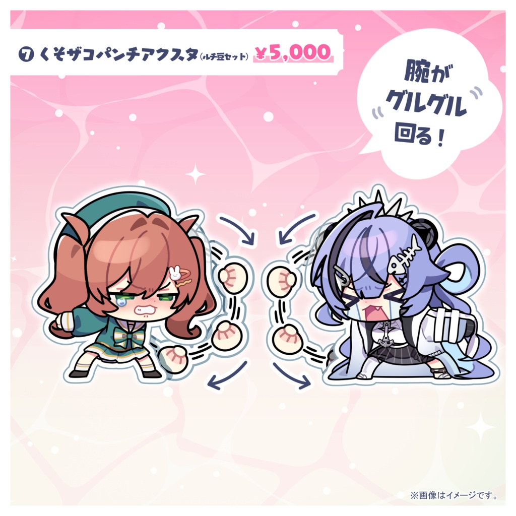 透々ルチカ製作委員会 頒布物通販