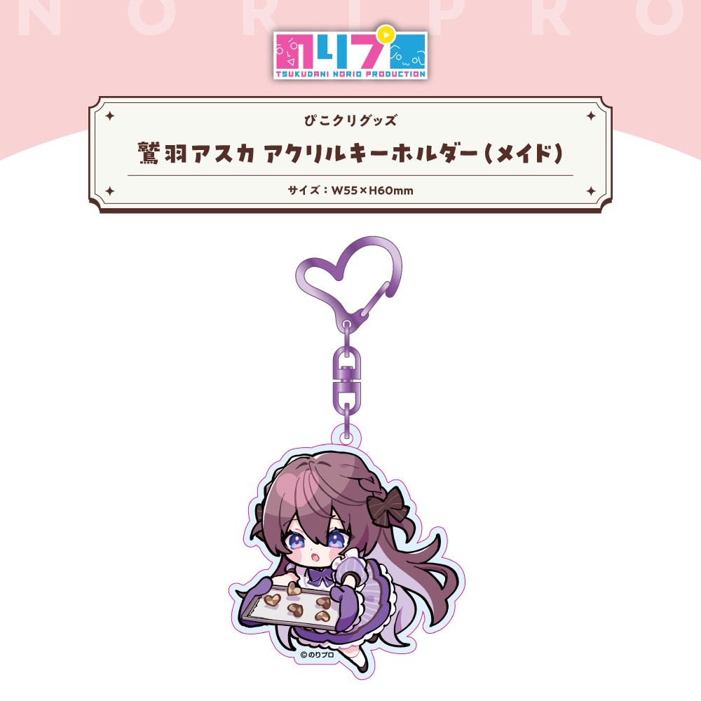 ぴこクリグッズ