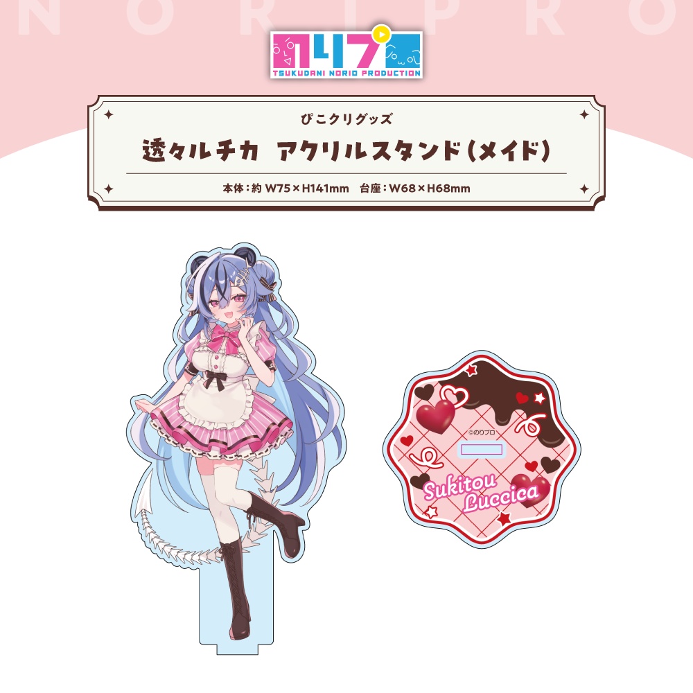 ぴこクリグッズ