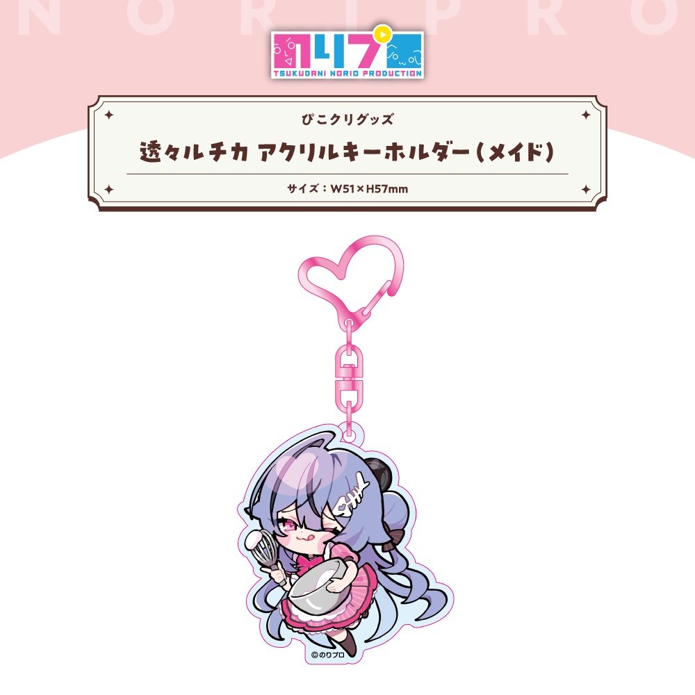 ぴこクリグッズ