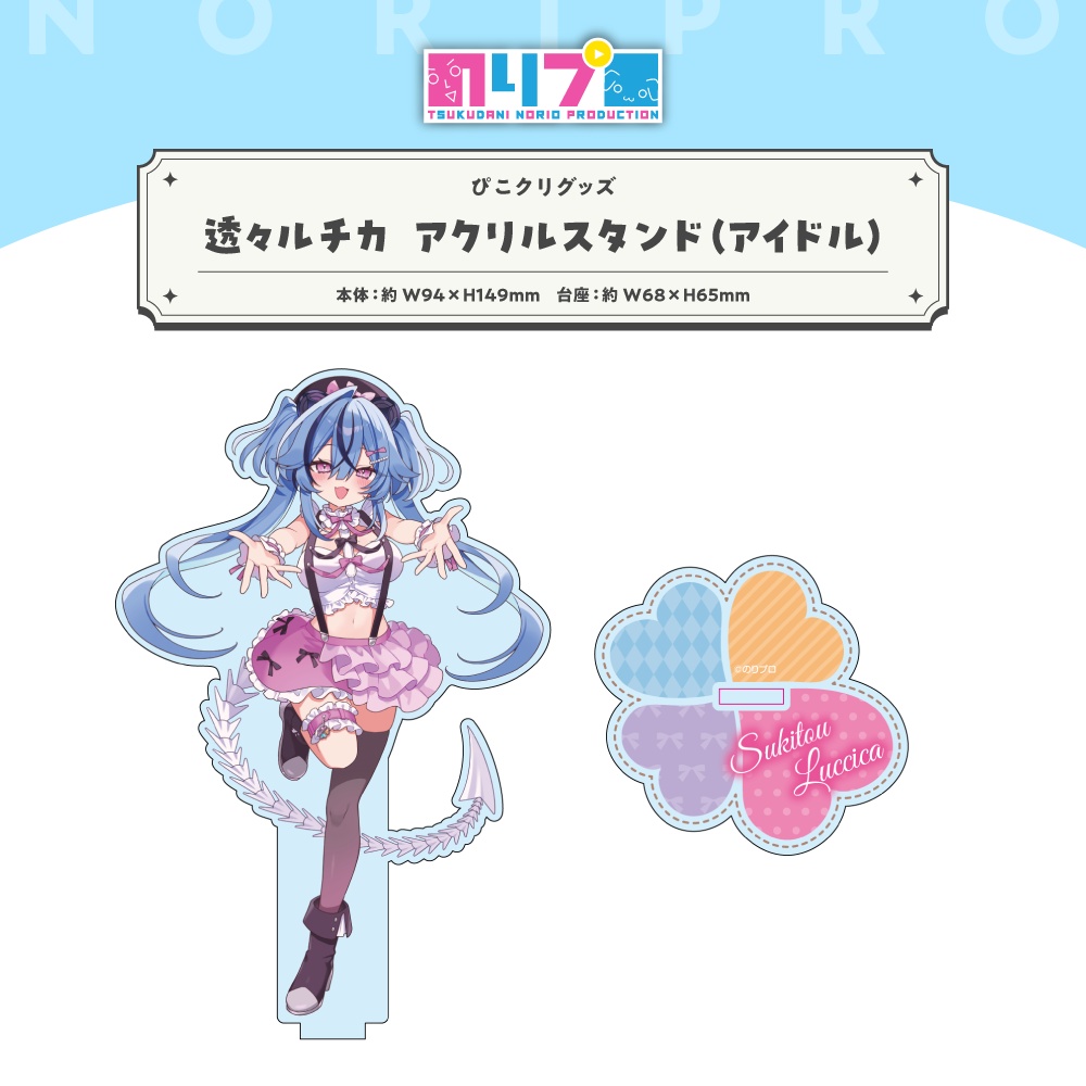 ぴこクリグッズ