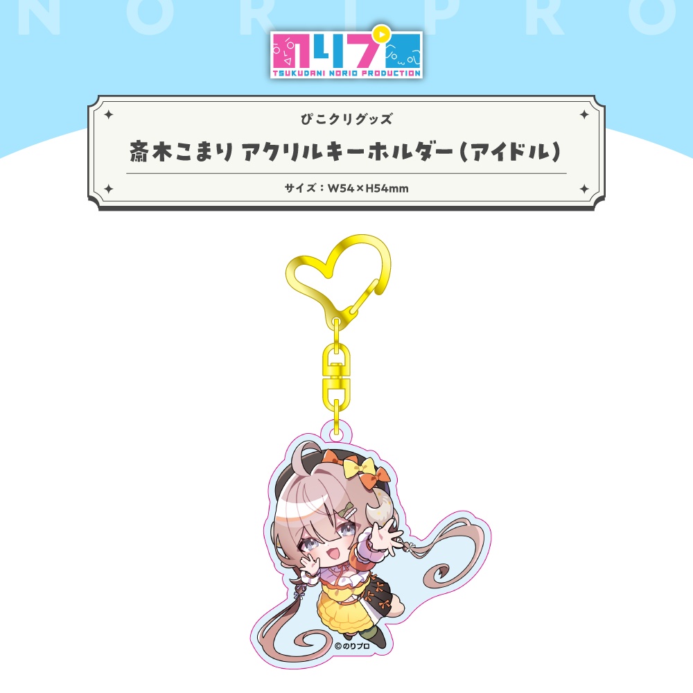 ぴこクリグッズ