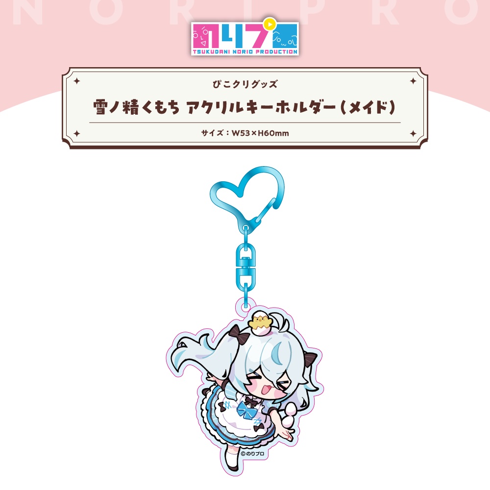 ぴこクリグッズ