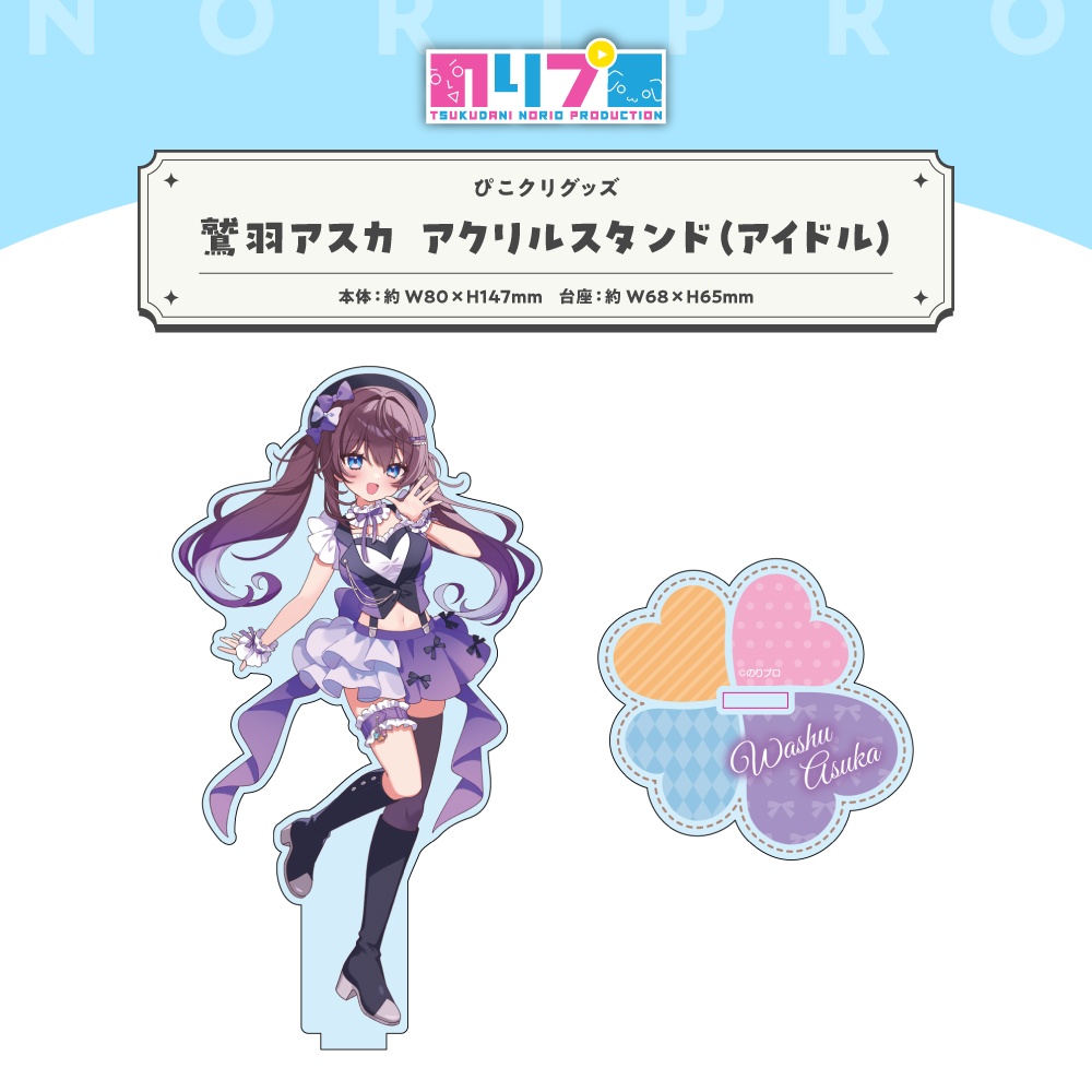 ぴこクリグッズ