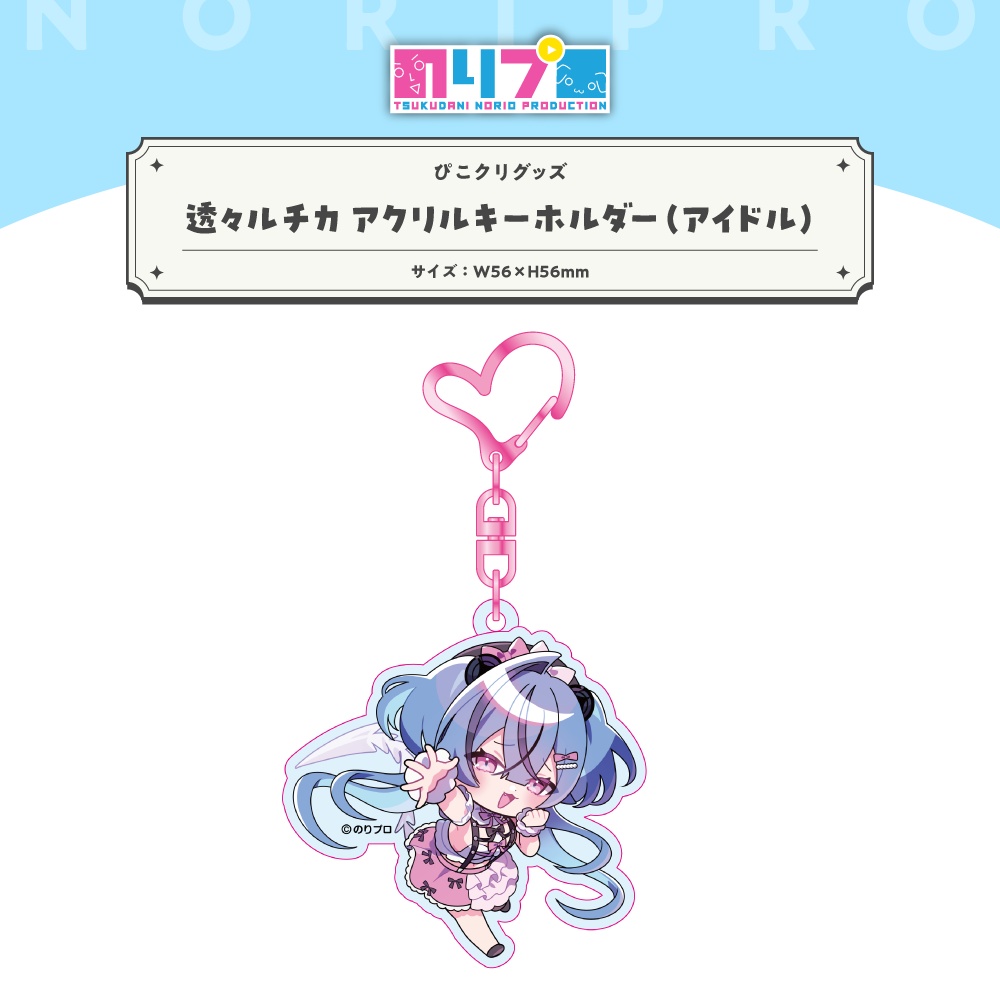 ぴこクリグッズ