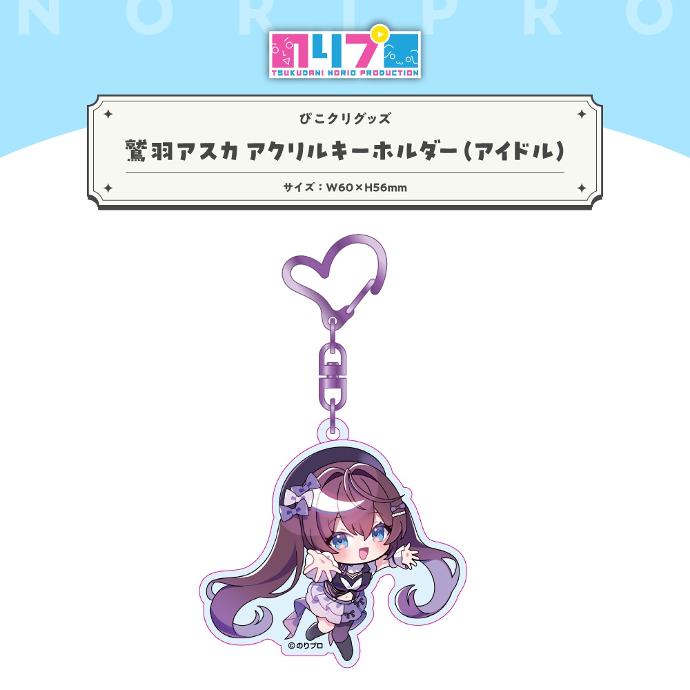 ぴこクリグッズ
