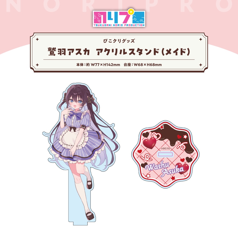 ぴこクリグッズ