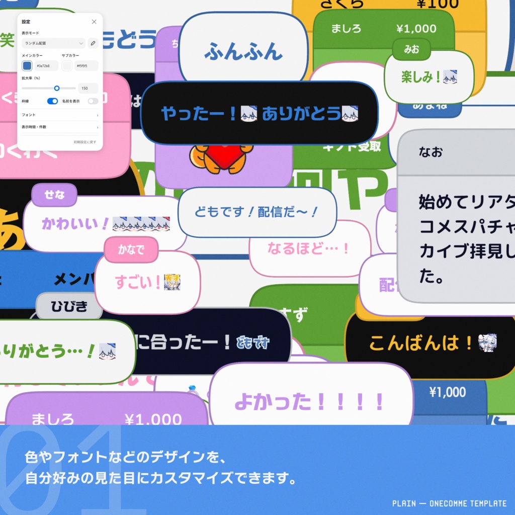 うごくコメントテンプレート|プレーン【わんコメ】