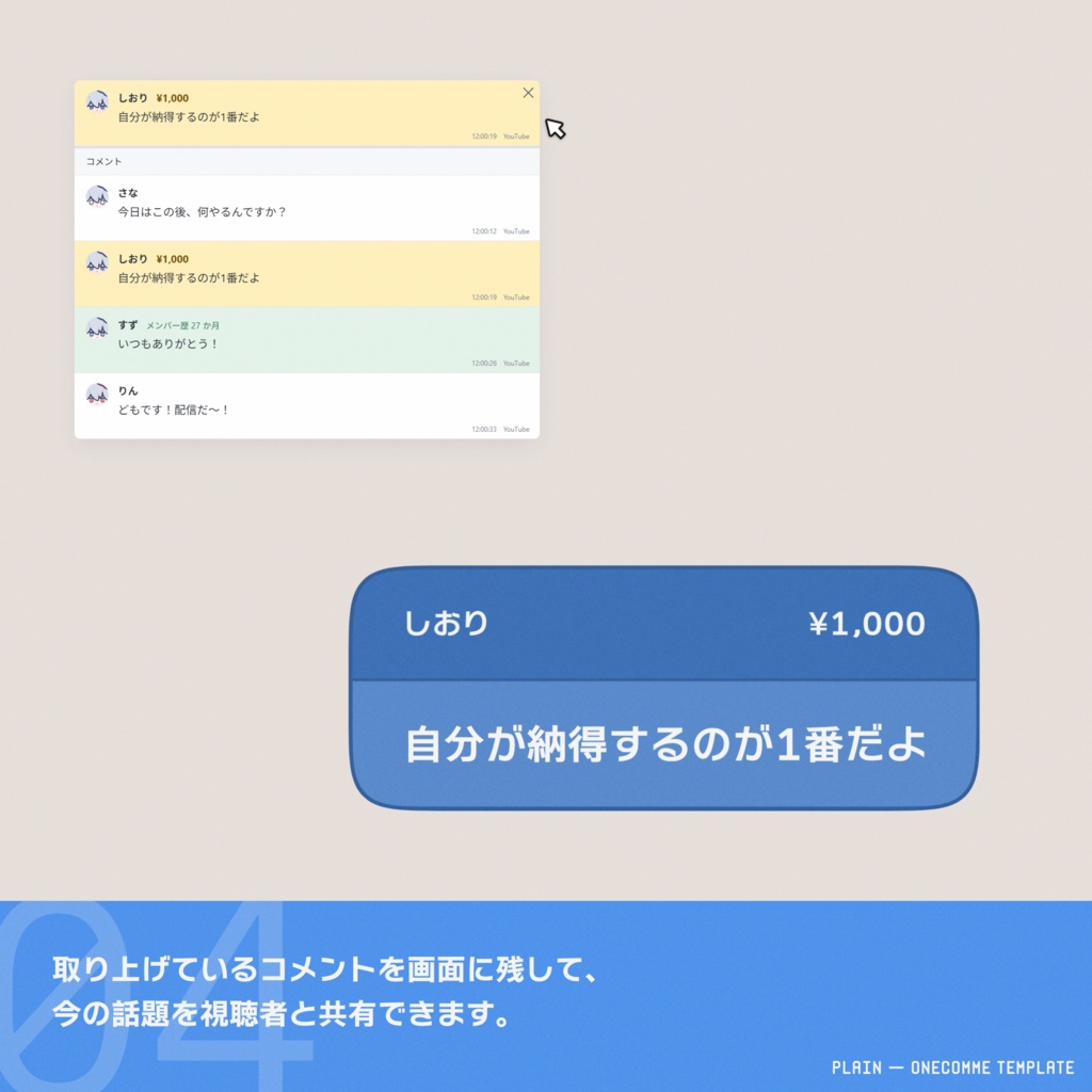うごくコメントテンプレート|プレーン【わんコメ】