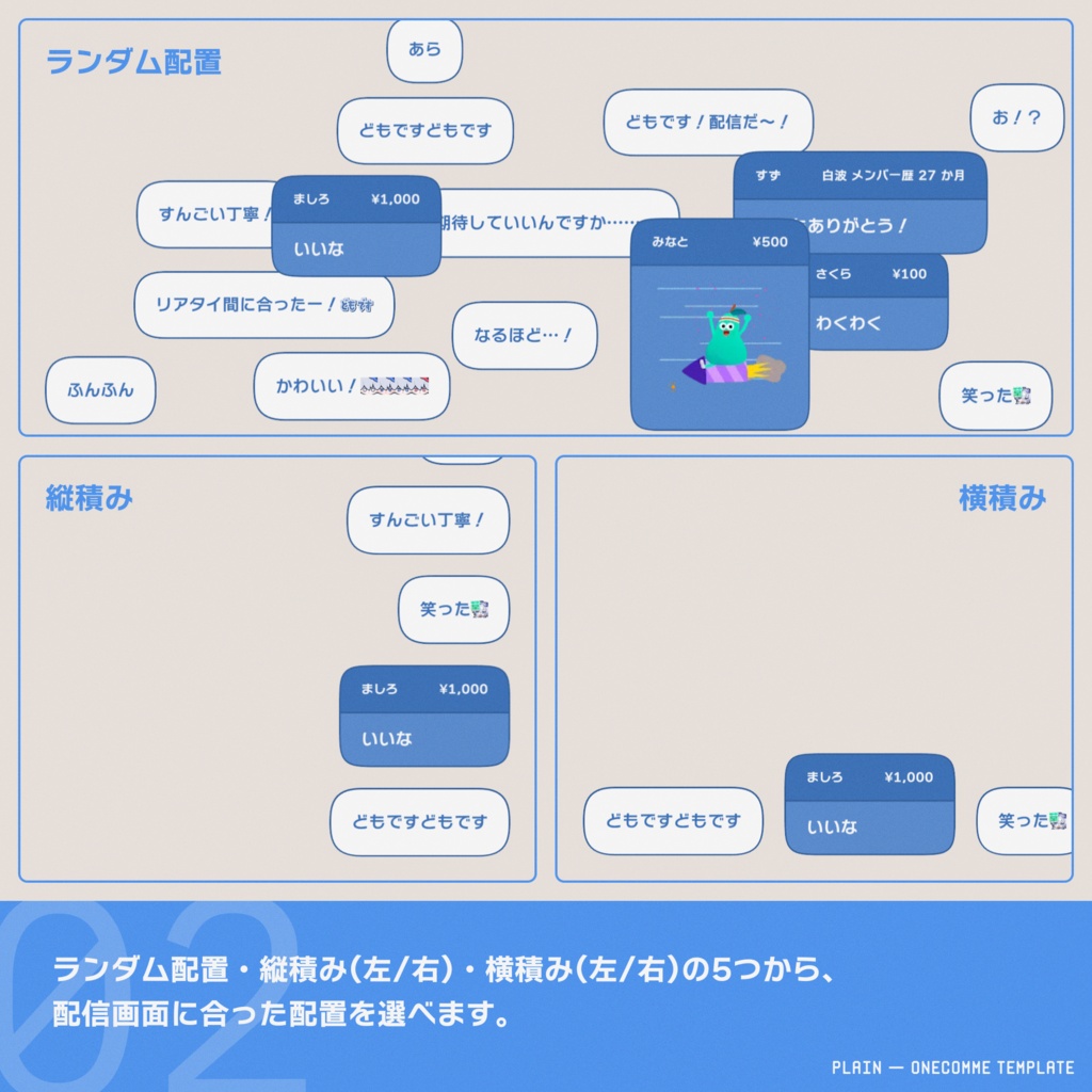 うごくコメントテンプレート|プレーン【わんコメ】
