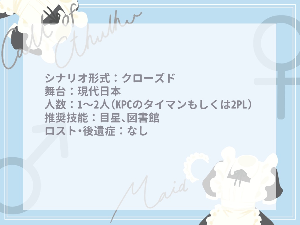 「「え、俺がお前がメイド服着た挙句女体化するってマジ!?」」R-15