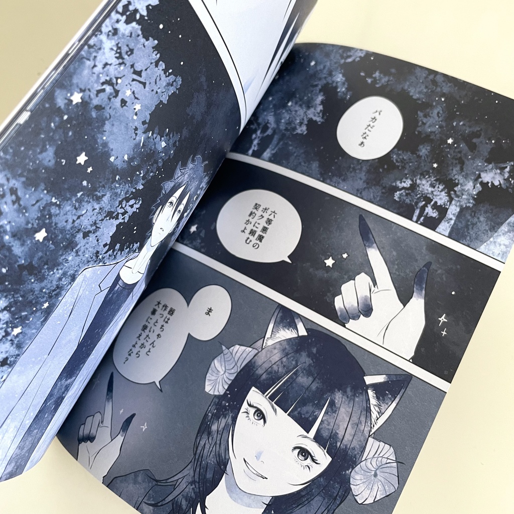 INDICOLIGHT STORY - はじまりの記憶 -
