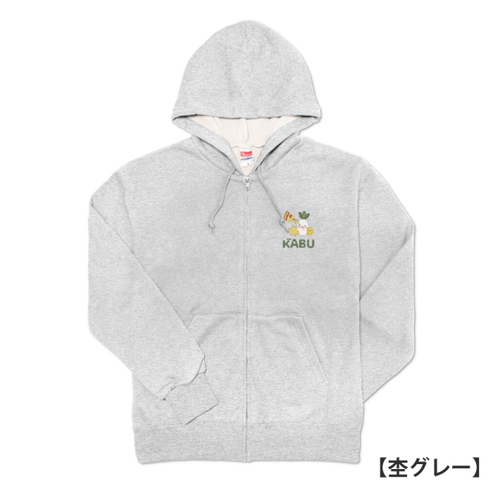 かぶのがぶのジップパーカー【ピザ】