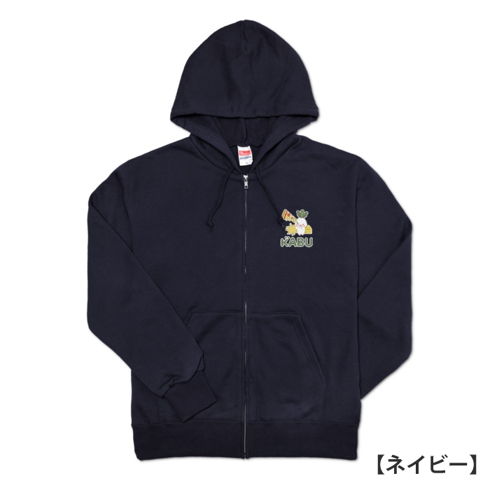 かぶのがぶのジップパーカー【ピザ】