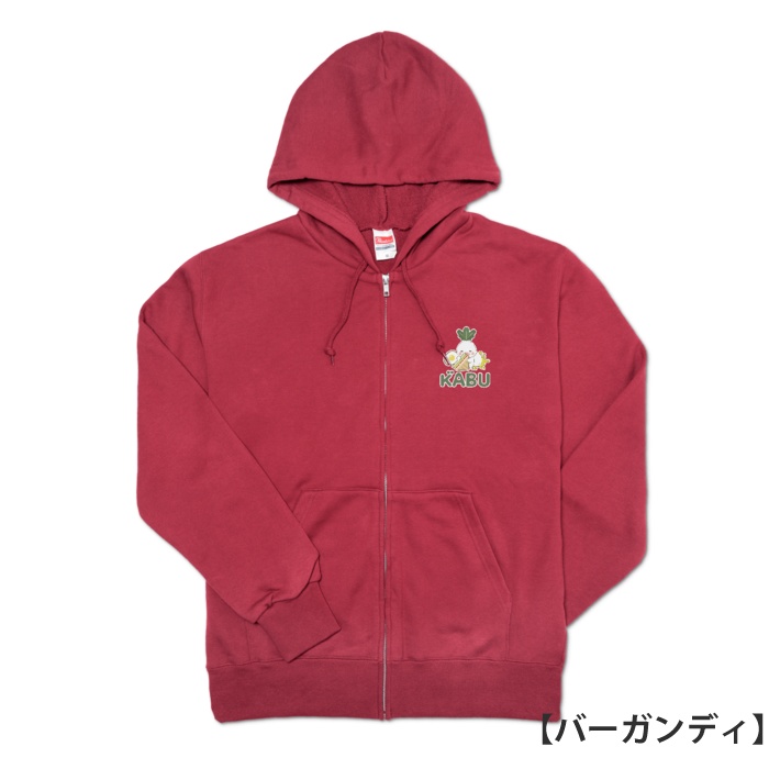 かぶのがぶのジップパーカー【ホットサンド】
