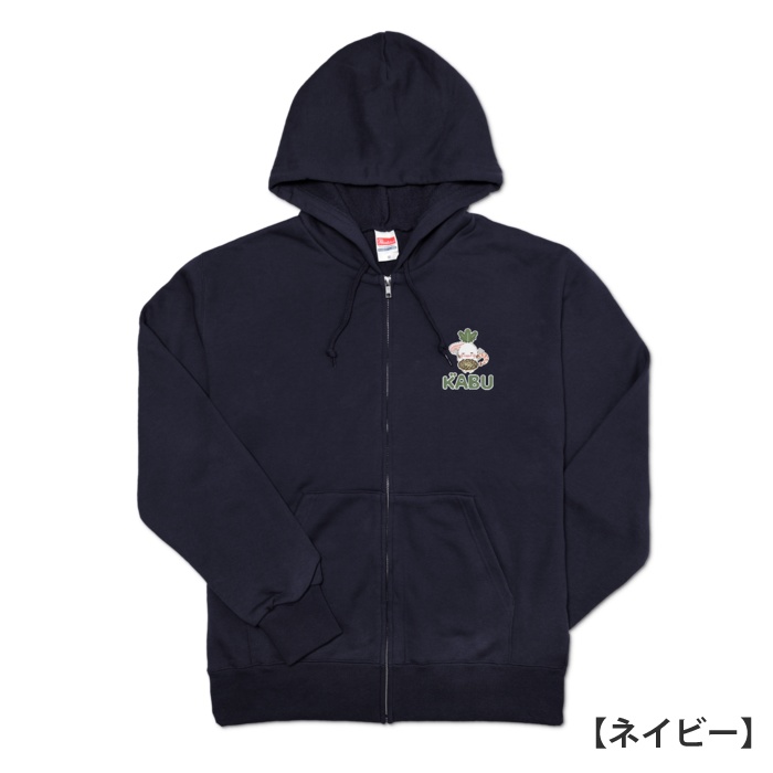 かぶのがぶのジップパーカー【お好み焼き】