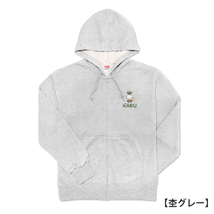 かぶのがぶのジップパーカー【お好み焼き】