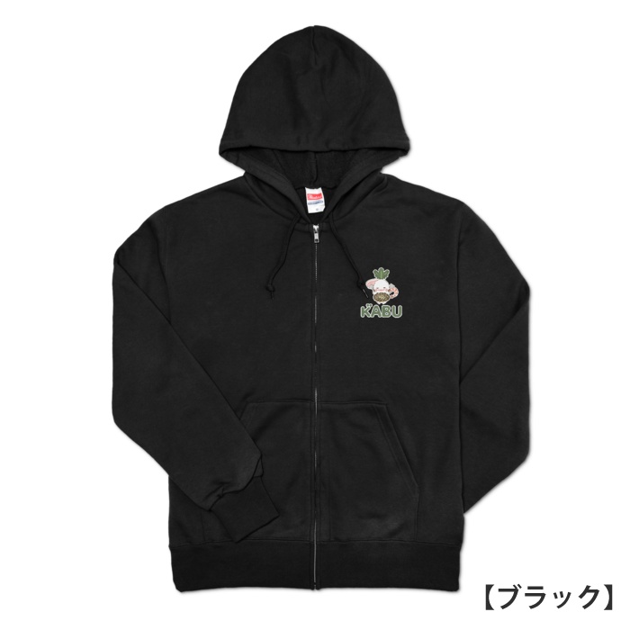 かぶのがぶのジップパーカー【お好み焼き】