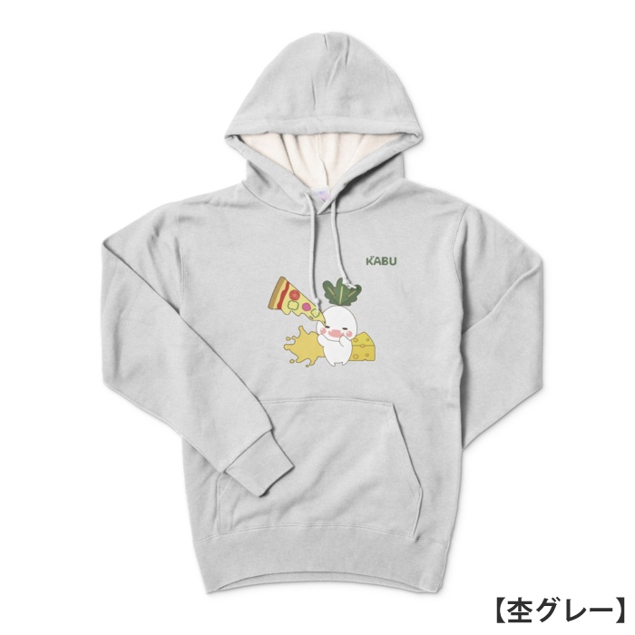 かぶのがぶのパーカー【ピザ】