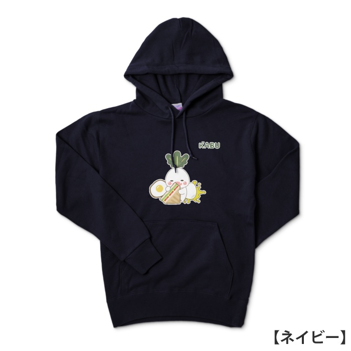 かぶのがぶのパーカー【ホットサンド】