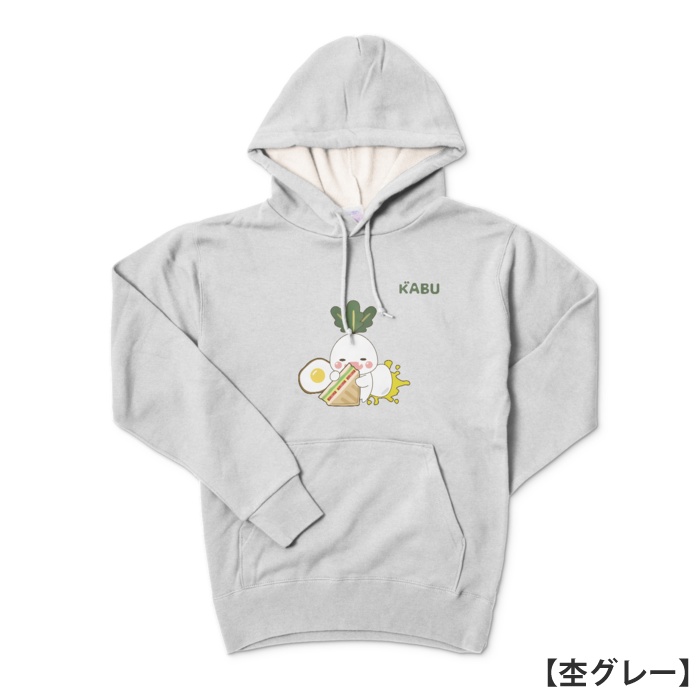 かぶのがぶのパーカー【ホットサンド】