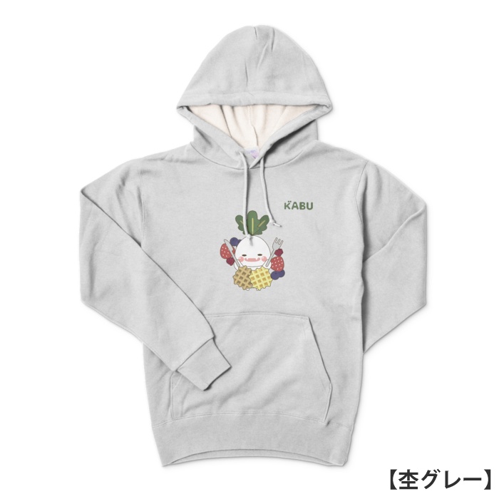 かぶのがぶのパーカー【ワッフル】