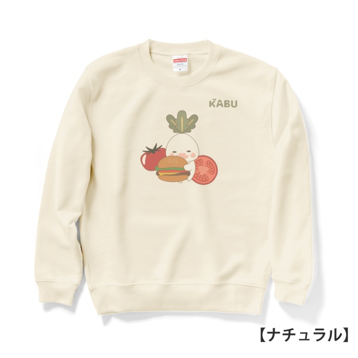 かぶのがぶのスウェット【ハンバーガー】