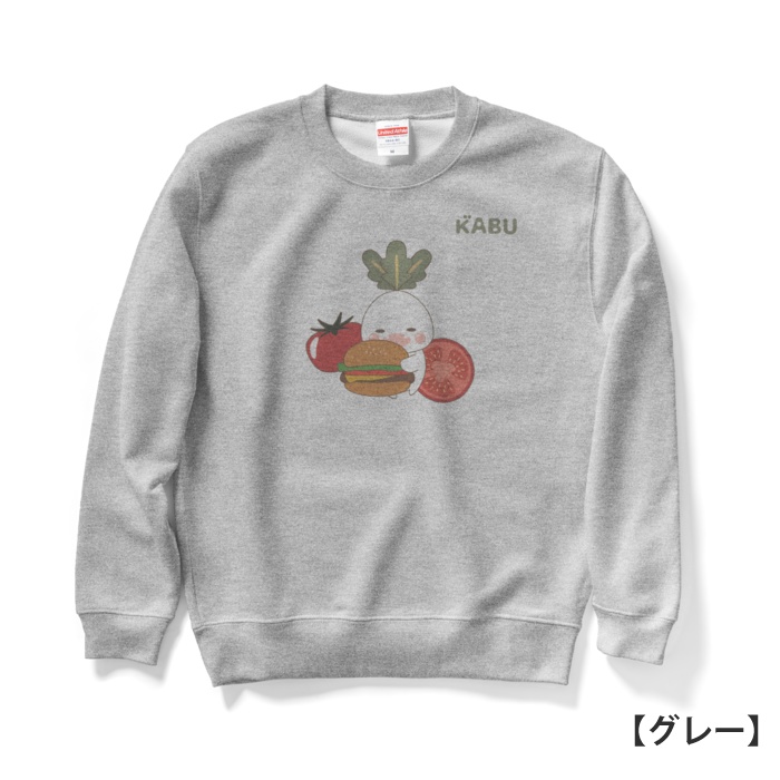 かぶのがぶのスウェット【ハンバーガー】