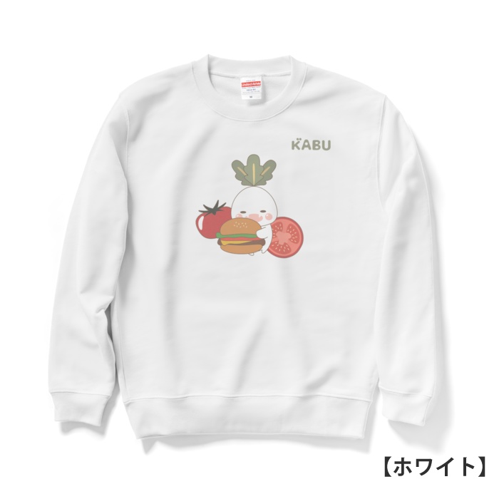 かぶのがぶのスウェット【ハンバーガー】