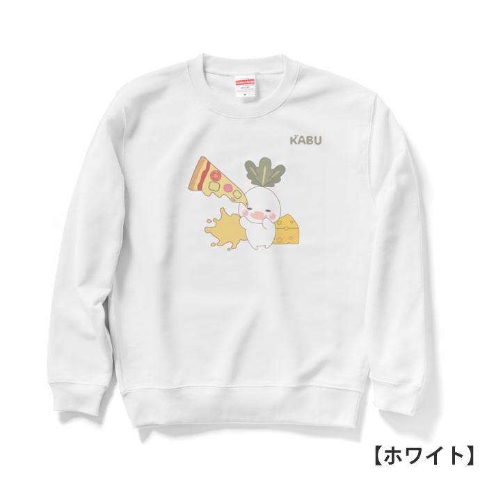 かぶのがぶのスウェット【ピザ】