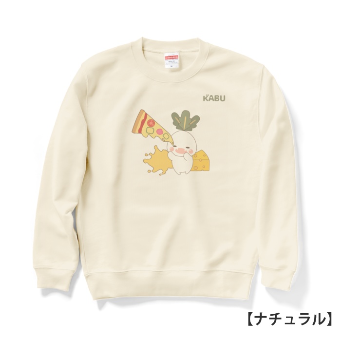 かぶのがぶのスウェット【ピザ】