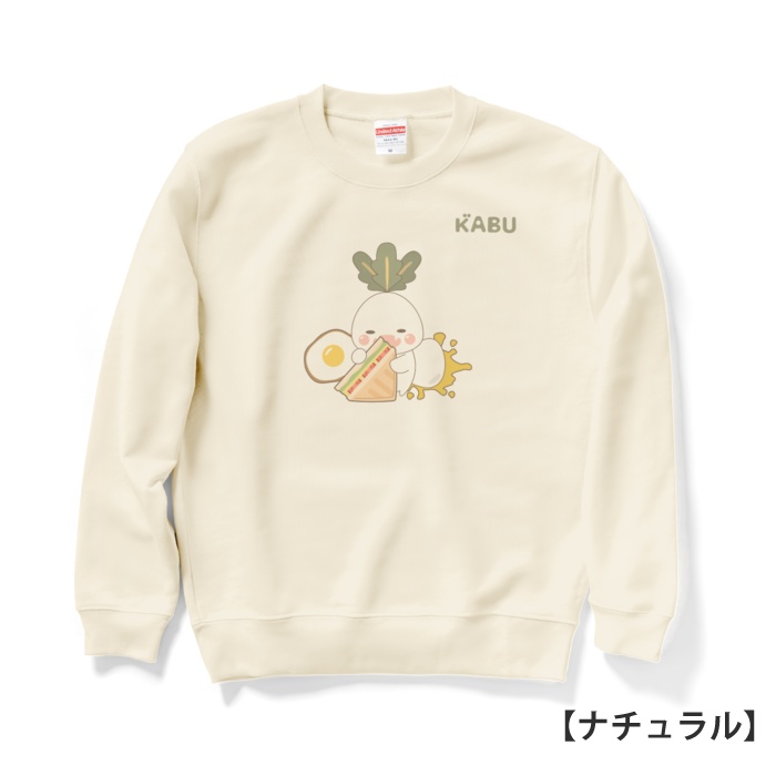 かぶのがぶのスウェット【ホットサンド】