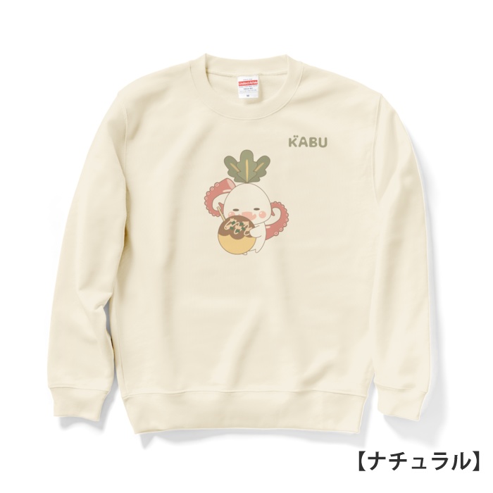 かぶのがぶのスウェット【たこ焼き】