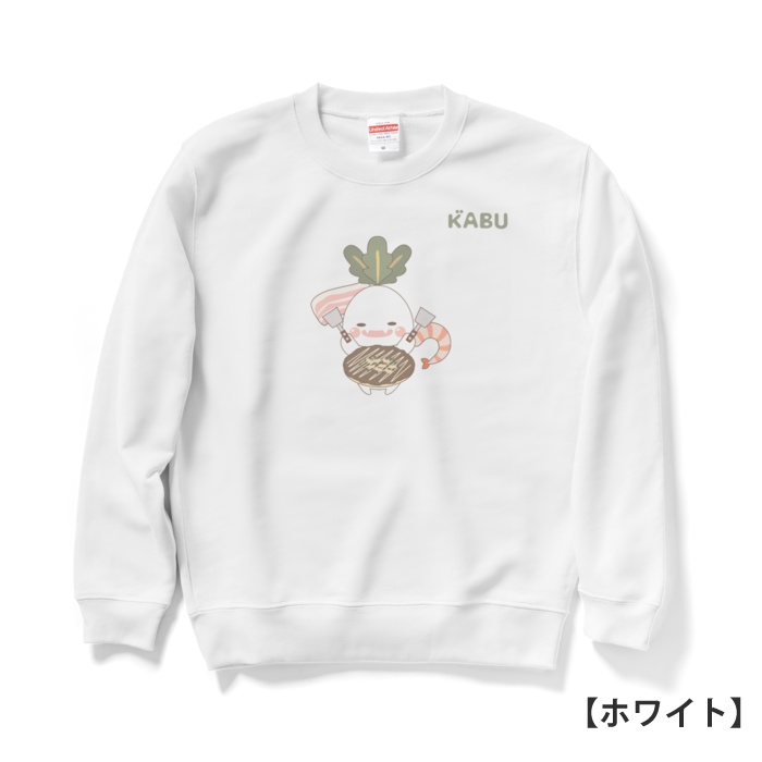 かぶのがぶのスウェット【お好み焼き】