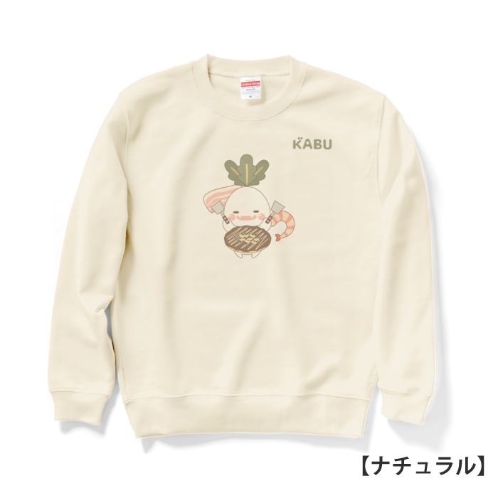 かぶのがぶのスウェット【お好み焼き】