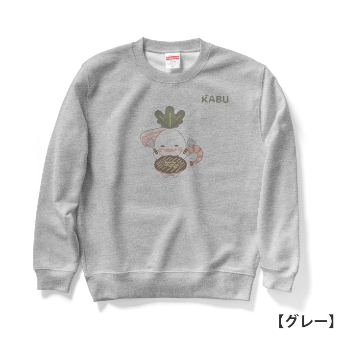 かぶのがぶのスウェット【お好み焼き】