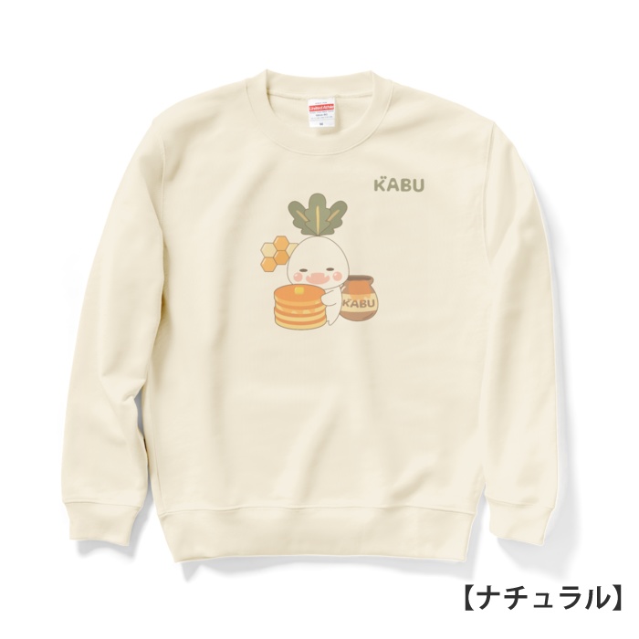 かぶのがぶのスウェット【ホットケーキ】