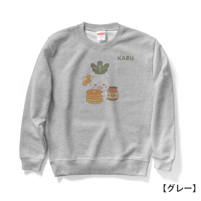 かぶのがぶのスウェット【ホットケーキ】