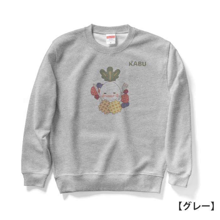 かぶのがぶのスウェット【ワッフル】