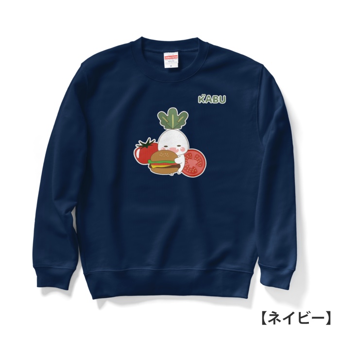 かぶのがぶのスウェット【ハンバーガー】