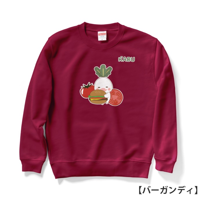 かぶのがぶのスウェット【ハンバーガー】