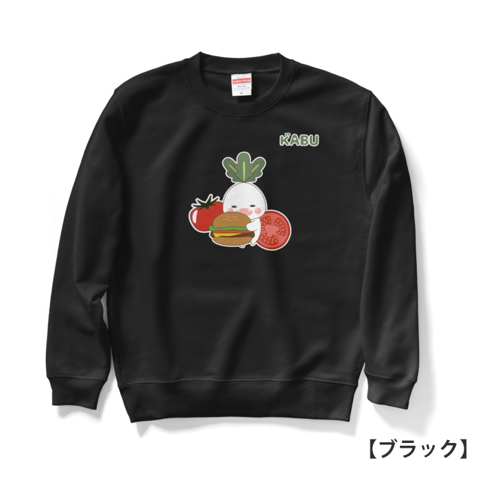 かぶのがぶのスウェット【ハンバーガー】