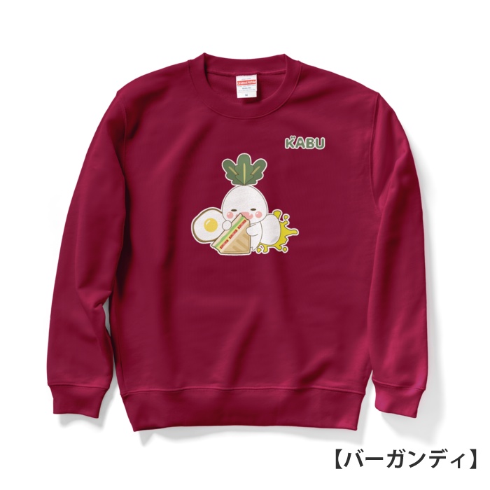 かぶのがぶのスウェット【ホットサンド】