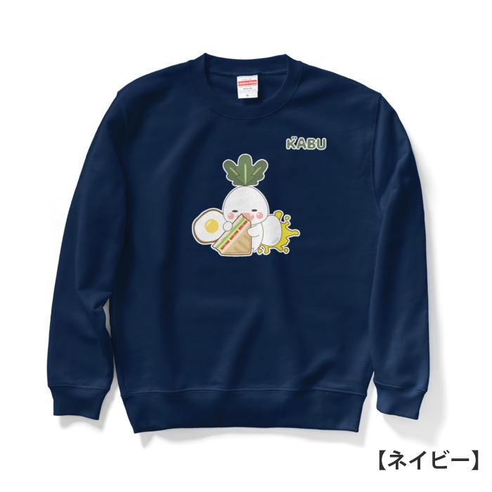 かぶのがぶのスウェット【ホットサンド】