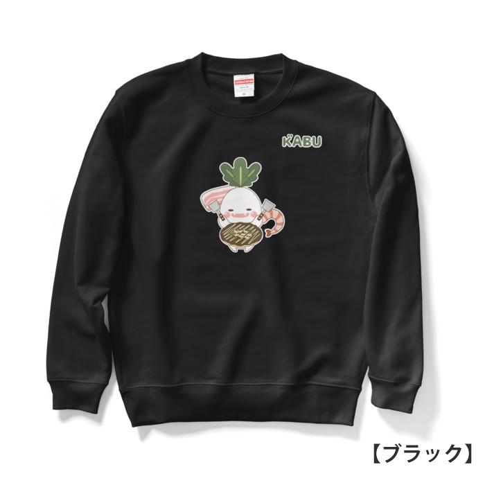 かぶのがぶのスウェット【お好み焼き】