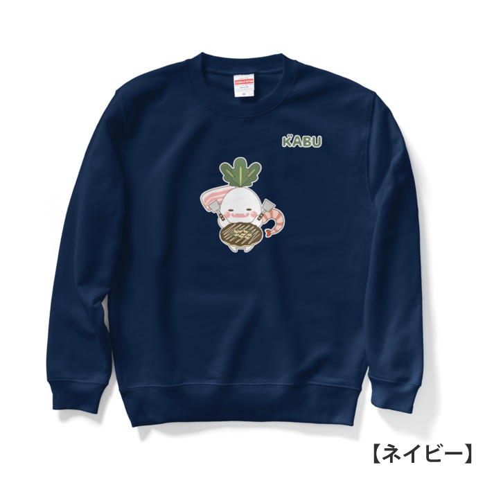 かぶのがぶのスウェット【お好み焼き】
